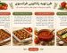 طرز تهیه راتاتویی (Ratatouille) فرانسوی؛ غذای گیاهی خوش‌خوراک و شیک